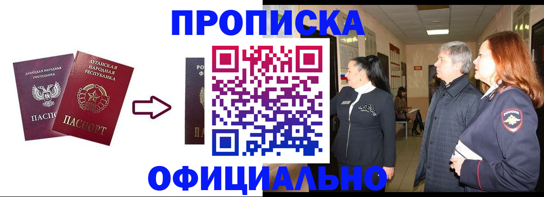 временная регистрация надежно в Тыве