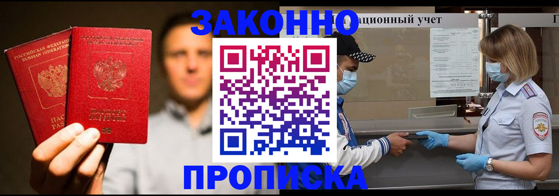 временная регистрация для всех в Тыве